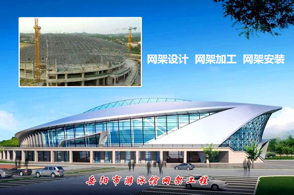 马鞍山采光顶网架结构工程
